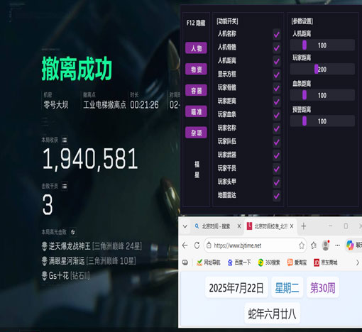 手游物资透视三角洲软件效果
